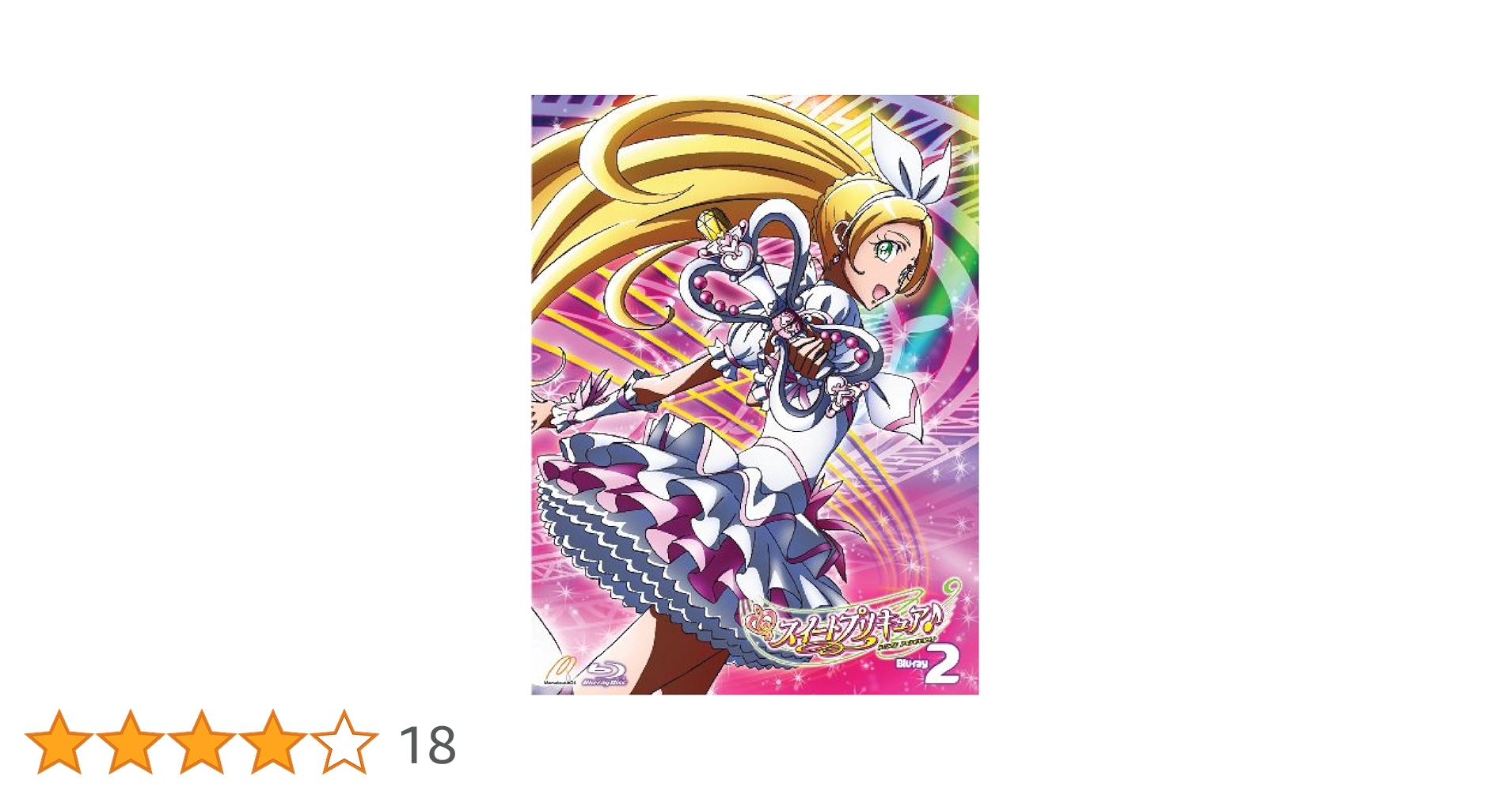 Amazon.co.jp: スイートプリキュア♪ 【Blu-ray】 Vol.2